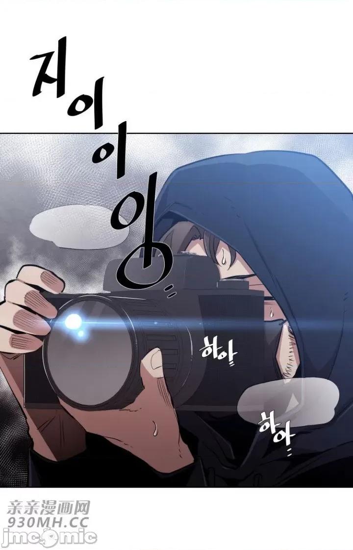 前男友对跟踪狂 前男友对跟踪狂-第14话 第56页