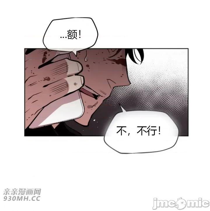 前男友对跟踪狂 前男友对跟踪狂-第14话 第62页
