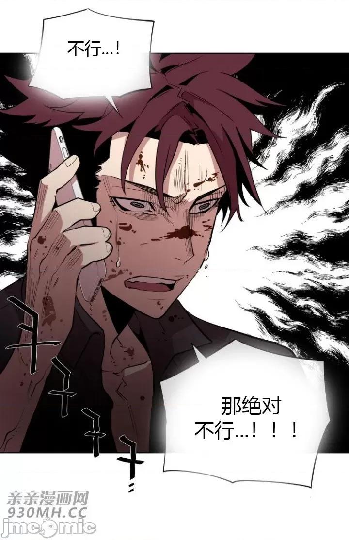 前男友对跟踪狂 前男友对跟踪狂-第14话 第63页