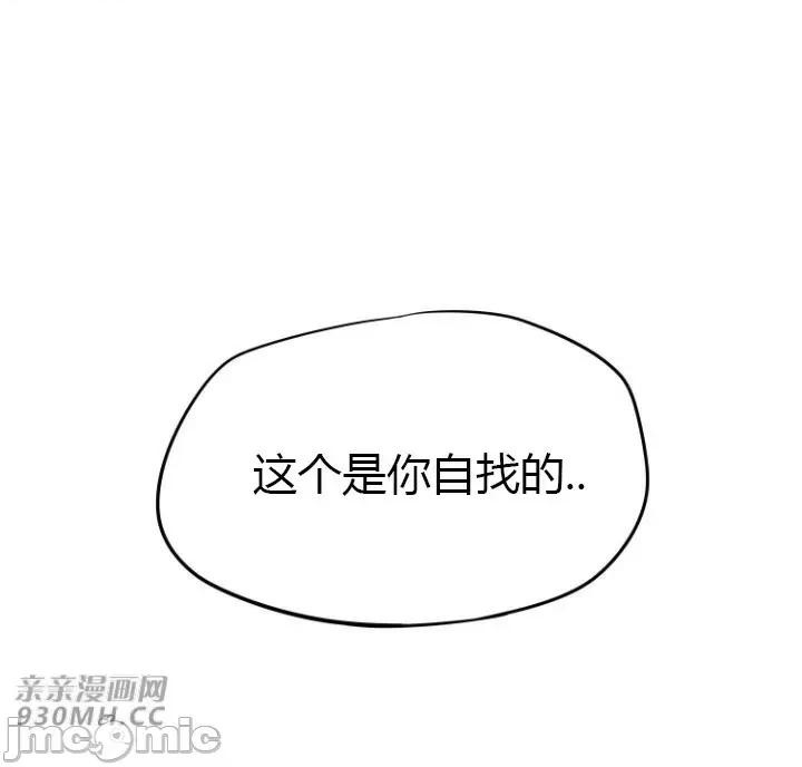 前男友对跟踪狂 前男友对跟踪狂-第15话 第1页