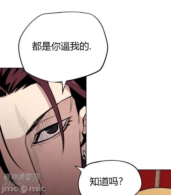 前男友对跟踪狂 前男友对跟踪狂-第15话 第4页