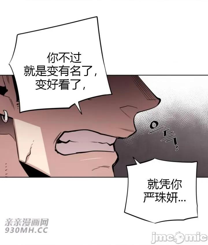 前男友对跟踪狂 前男友对跟踪狂-第15话 第11页