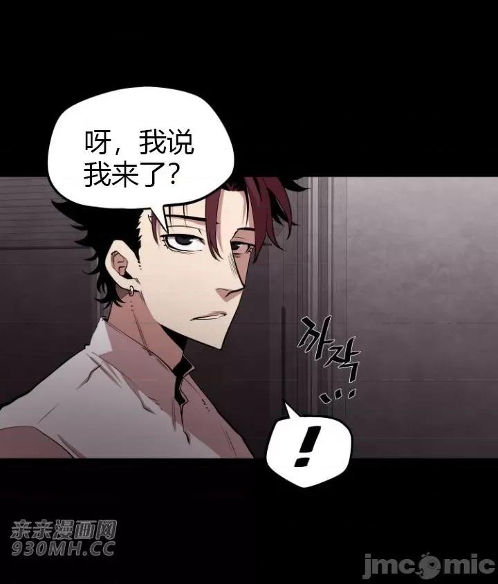 前男友对跟踪狂 前男友对跟踪狂-第15话 第19页