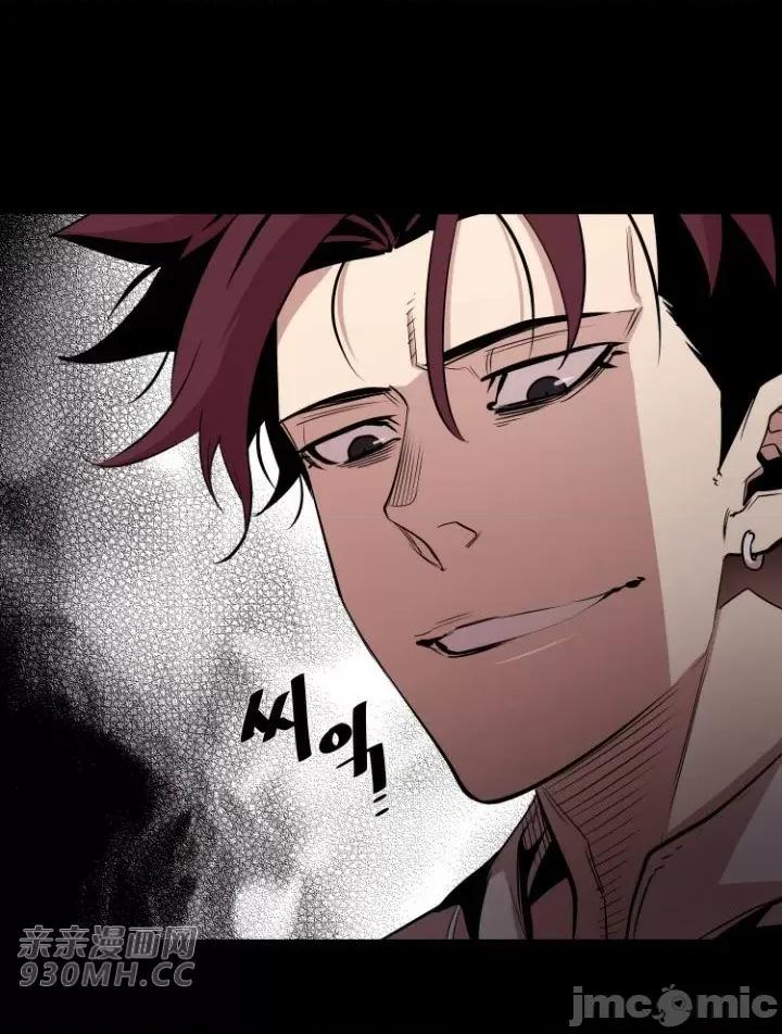 前男友对跟踪狂 前男友对跟踪狂-第15话 第33页
