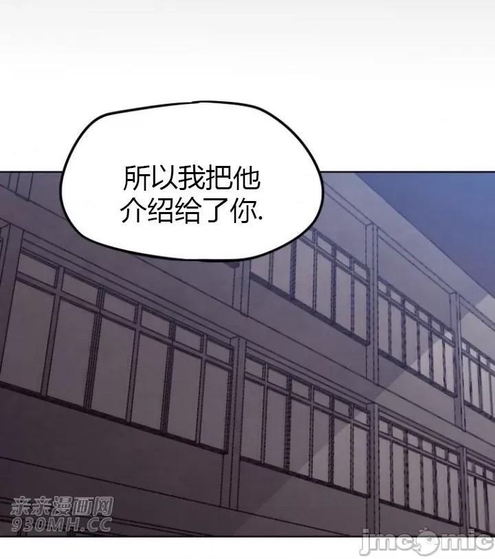 前男友对跟踪狂 前男友对跟踪狂-第15话 第34页
