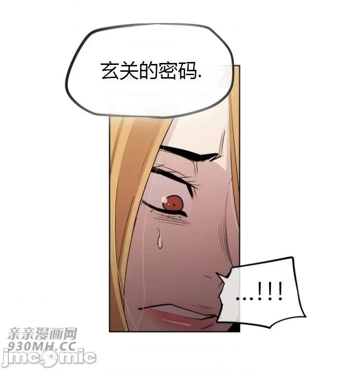前男友对跟踪狂 前男友对跟踪狂-第15话 第37页