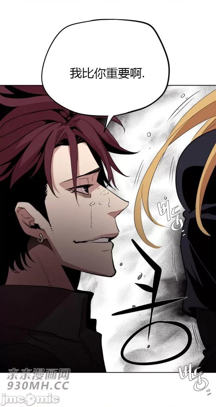 前男友对跟踪狂 前男友对跟踪狂-第15话 第46页