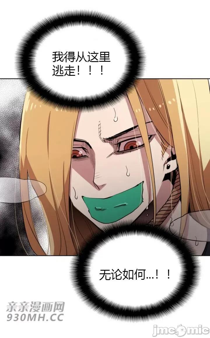 前男友对跟踪狂 前男友对跟踪狂-第16话 第3页