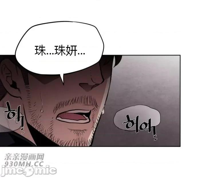 前男友对跟踪狂 前男友对跟踪狂-第16话 第7页