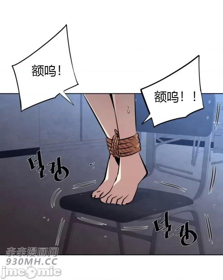 前男友对跟踪狂 前男友对跟踪狂-第16话 第11页
