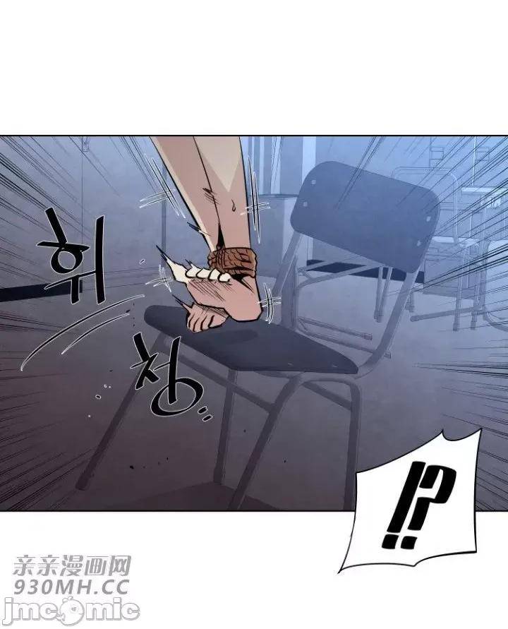 前男友对跟踪狂 前男友对跟踪狂-第16话 第14页