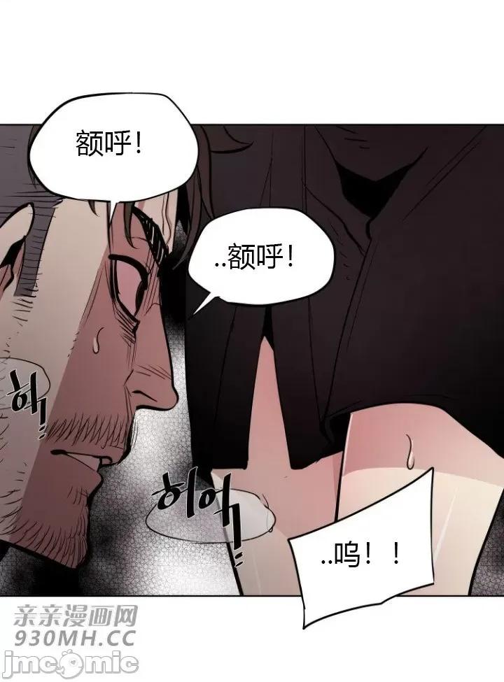 前男友对跟踪狂 前男友对跟踪狂-第16话 第19页