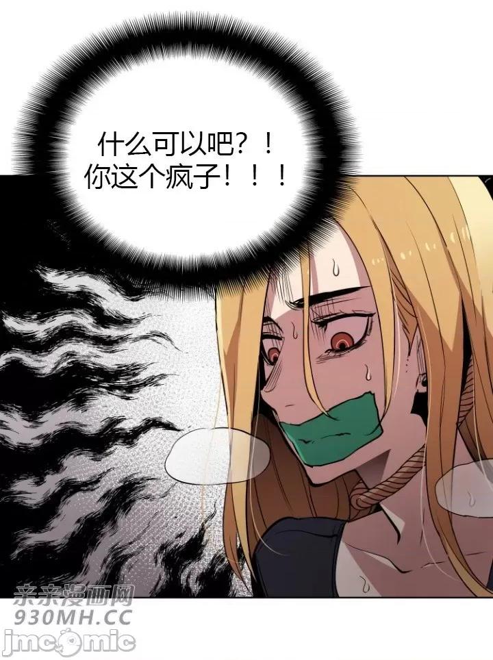 前男友对跟踪狂 前男友对跟踪狂-第16话 第24页