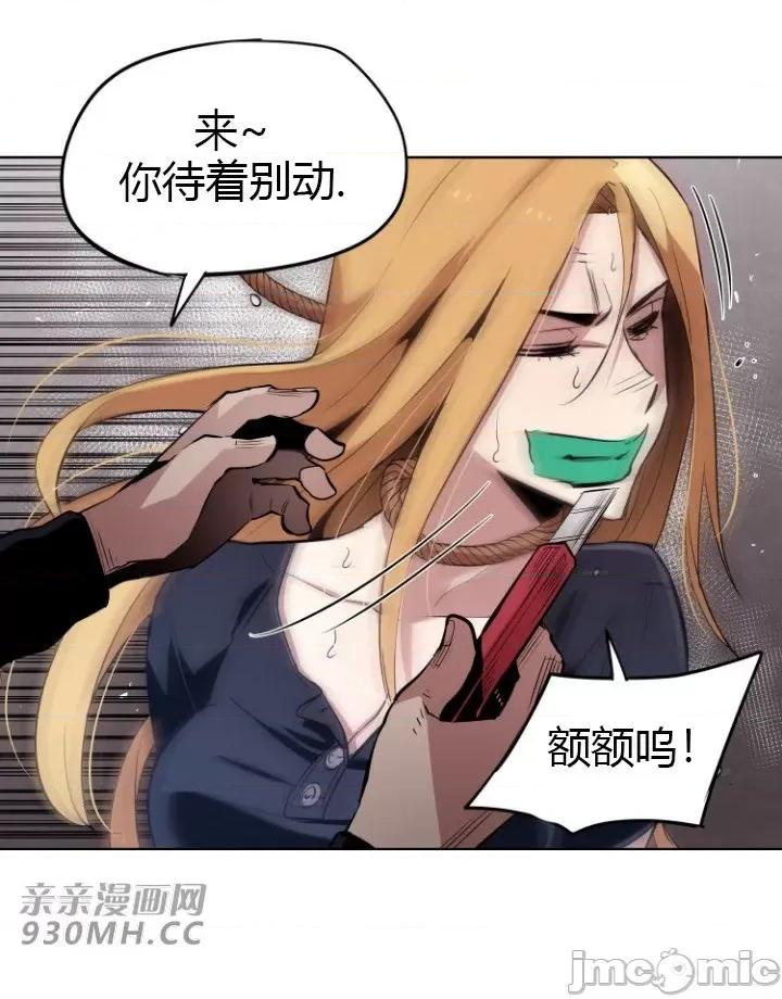 前男友对跟踪狂 前男友对跟踪狂-第16话 第25页