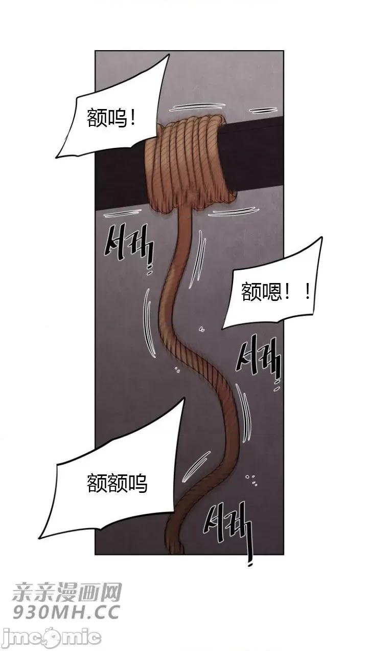 前男友对跟踪狂 前男友对跟踪狂-第16话 第26页