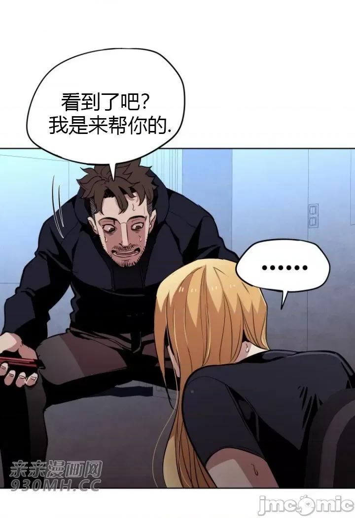 前男友对跟踪狂 前男友对跟踪狂-第16话 第31页