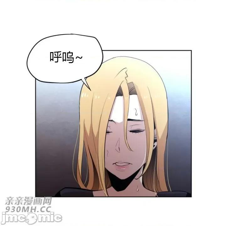 前男友对跟踪狂 前男友对跟踪狂-第16话 第36页