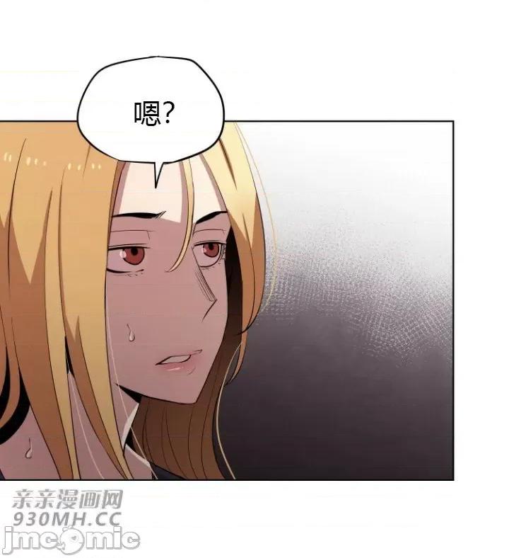 前男友对跟踪狂 前男友对跟踪狂-第16话 第39页