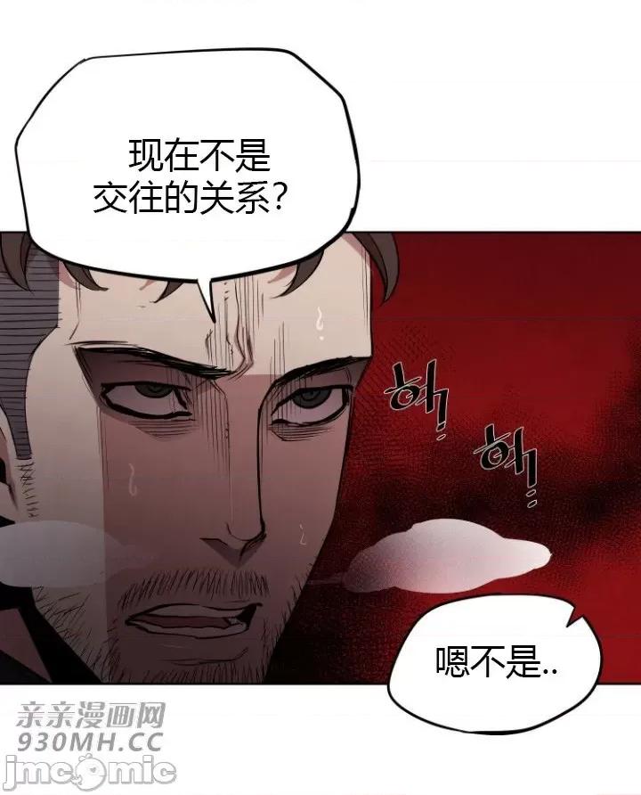 前男友对跟踪狂 前男友对跟踪狂-第16话 第44页