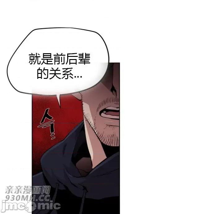 前男友对跟踪狂 前男友对跟踪狂-第16话 第46页