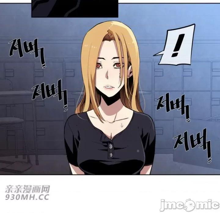 前男友对跟踪狂 前男友对跟踪狂-第16话 第47页