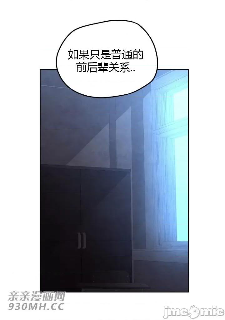 前男友对跟踪狂 前男友对跟踪狂-第17话 第1页