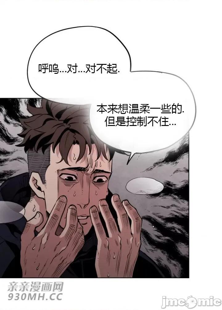前男友对跟踪狂 前男友对跟踪狂-第17话 第29页