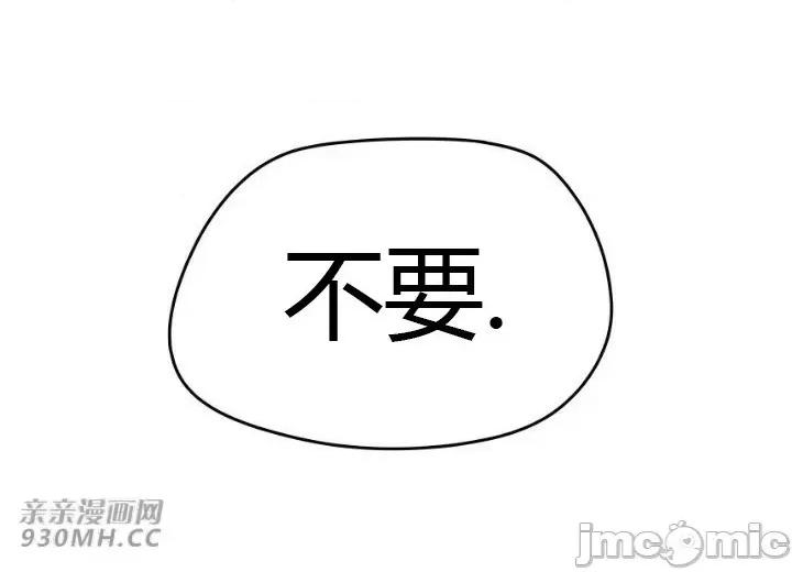 前男友对跟踪狂 前男友对跟踪狂-第17话 第32页