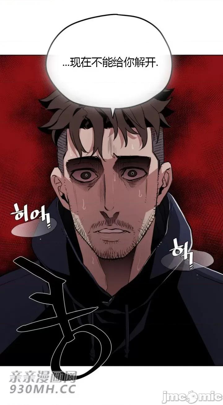 前男友对跟踪狂 前男友对跟踪狂-第17话 第33页