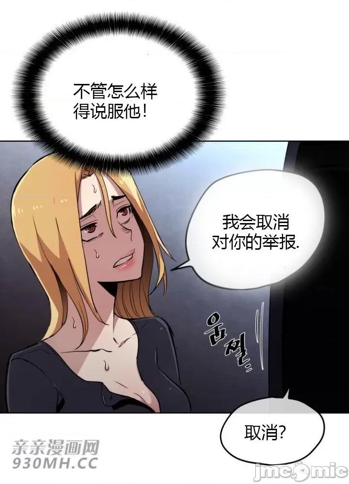 前男友对跟踪狂 前男友对跟踪狂-第17话 第35页