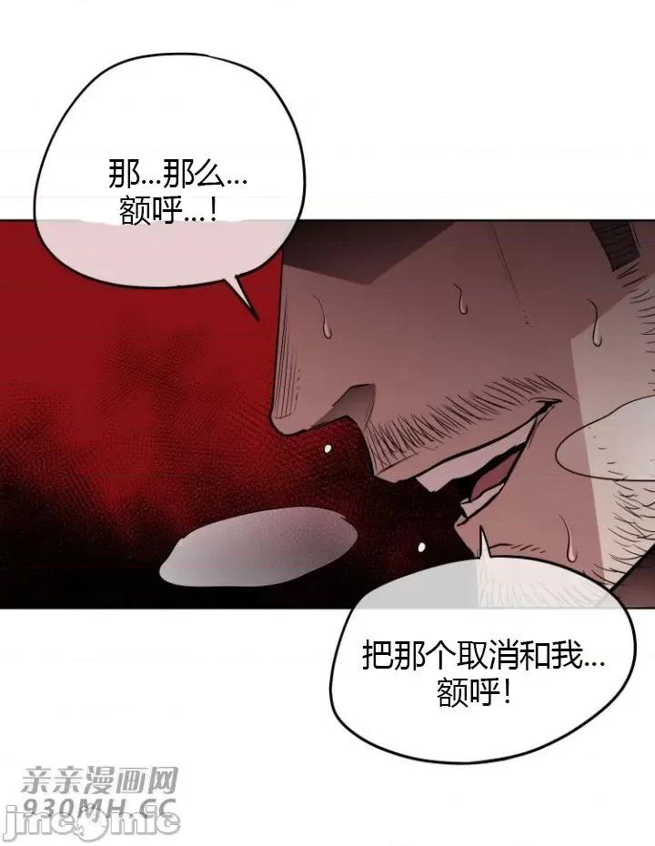 前男友对跟踪狂 前男友对跟踪狂-第17话 第37页