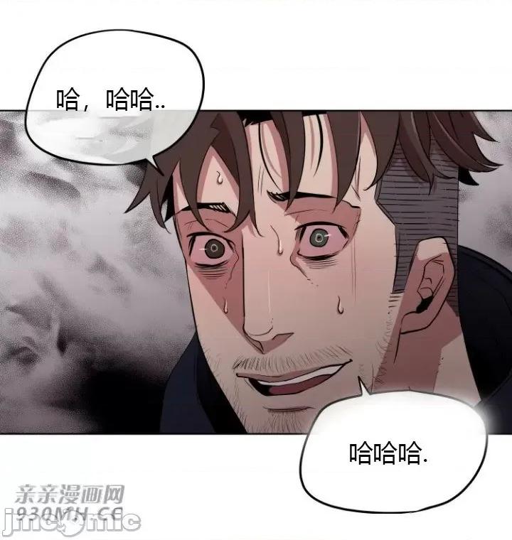 前男友对跟踪狂 前男友对跟踪狂-第17话 第42页