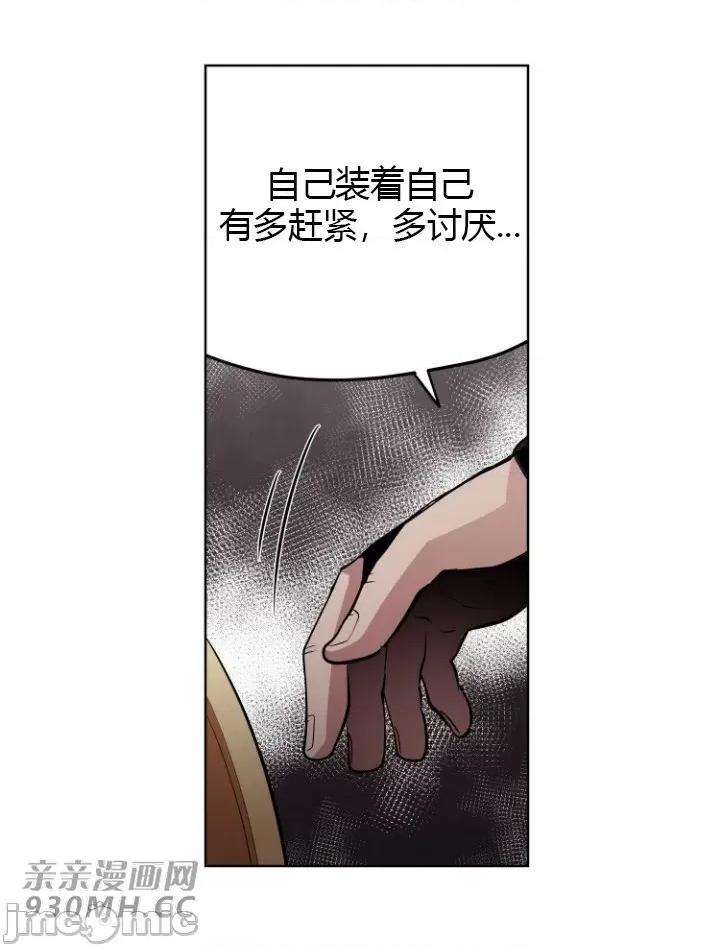前男友对跟踪狂 前男友对跟踪狂-第17话 第44页