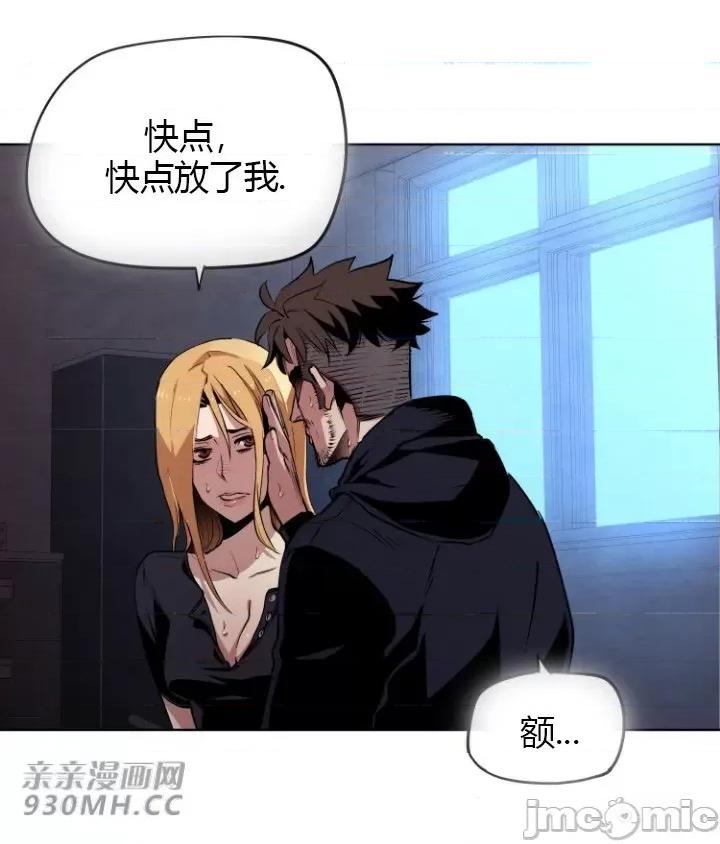 前男友对跟踪狂 前男友对跟踪狂-第17话 第46页