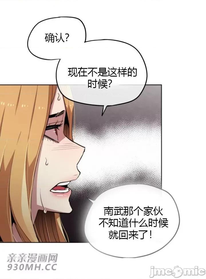 前男友对跟踪狂 前男友对跟踪狂-第17话 第48页