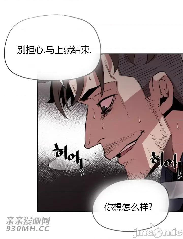 前男友对跟踪狂 前男友对跟踪狂-第17话 第49页