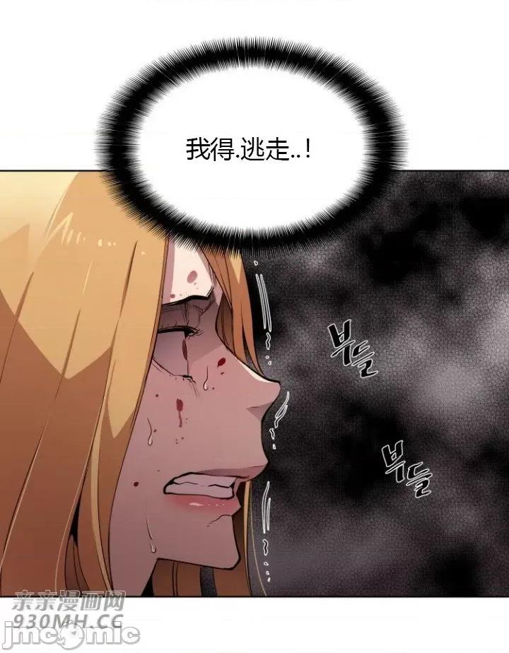 前男友对跟踪狂 前男友对跟踪狂-第18话 第5页
