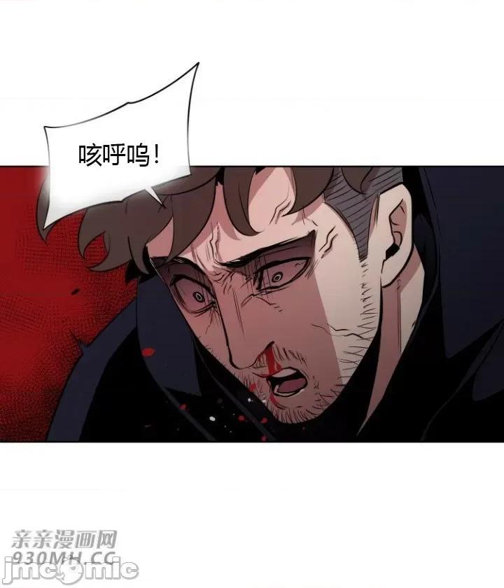 前男友对跟踪狂 前男友对跟踪狂-第18话 第8页