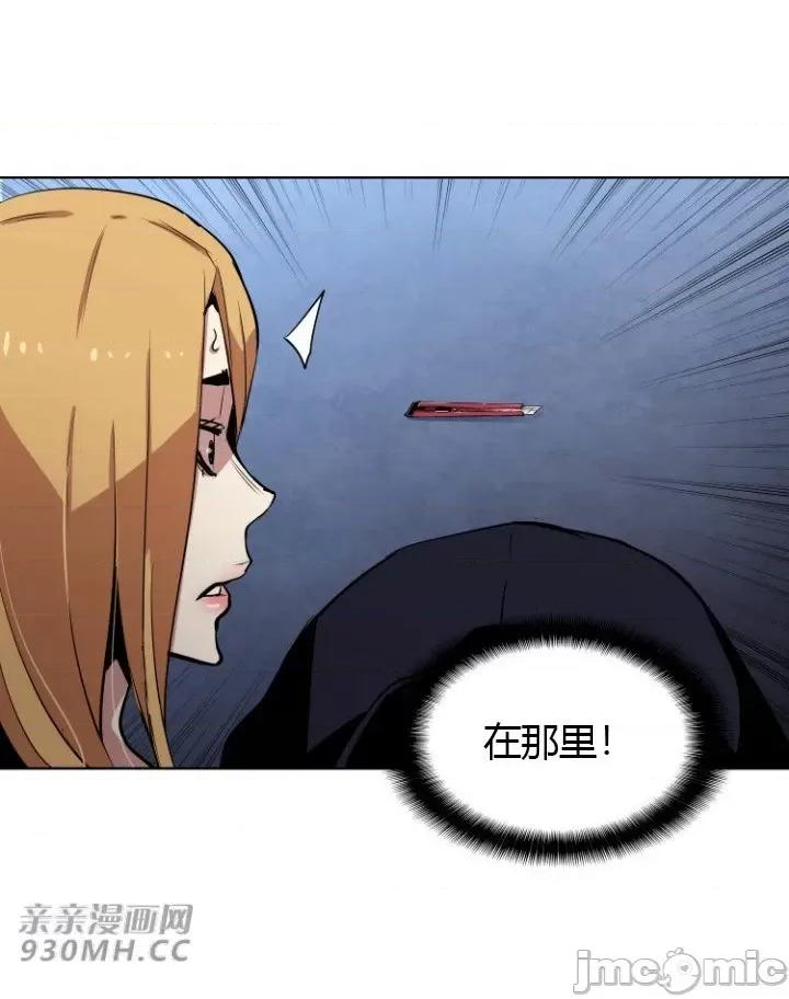 前男友对跟踪狂 前男友对跟踪狂-第18话 第10页