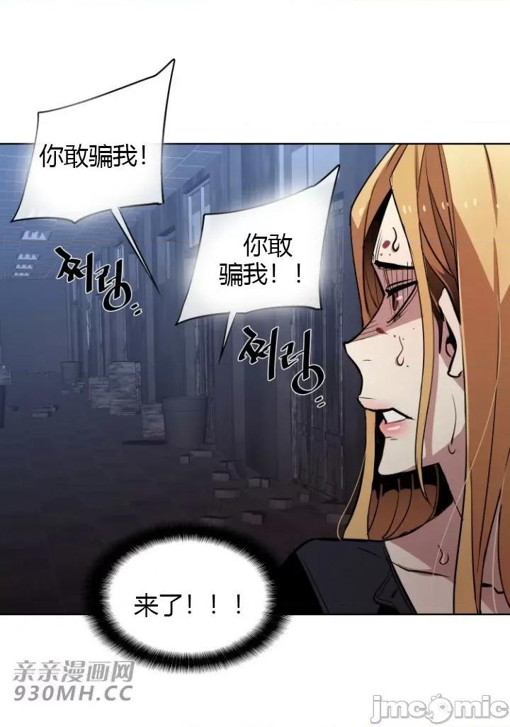 前男友对跟踪狂 前男友对跟踪狂-第18话 第19页