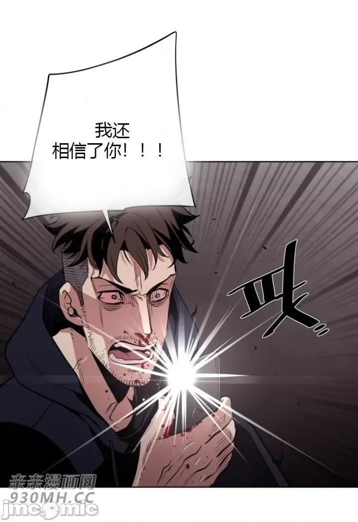 前男友对跟踪狂 前男友对跟踪狂-第18话 第29页