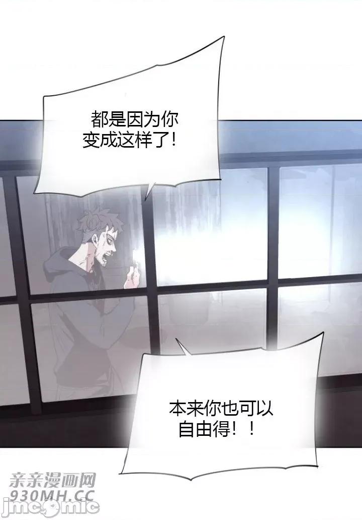 前男友对跟踪狂 前男友对跟踪狂-第18话 第30页