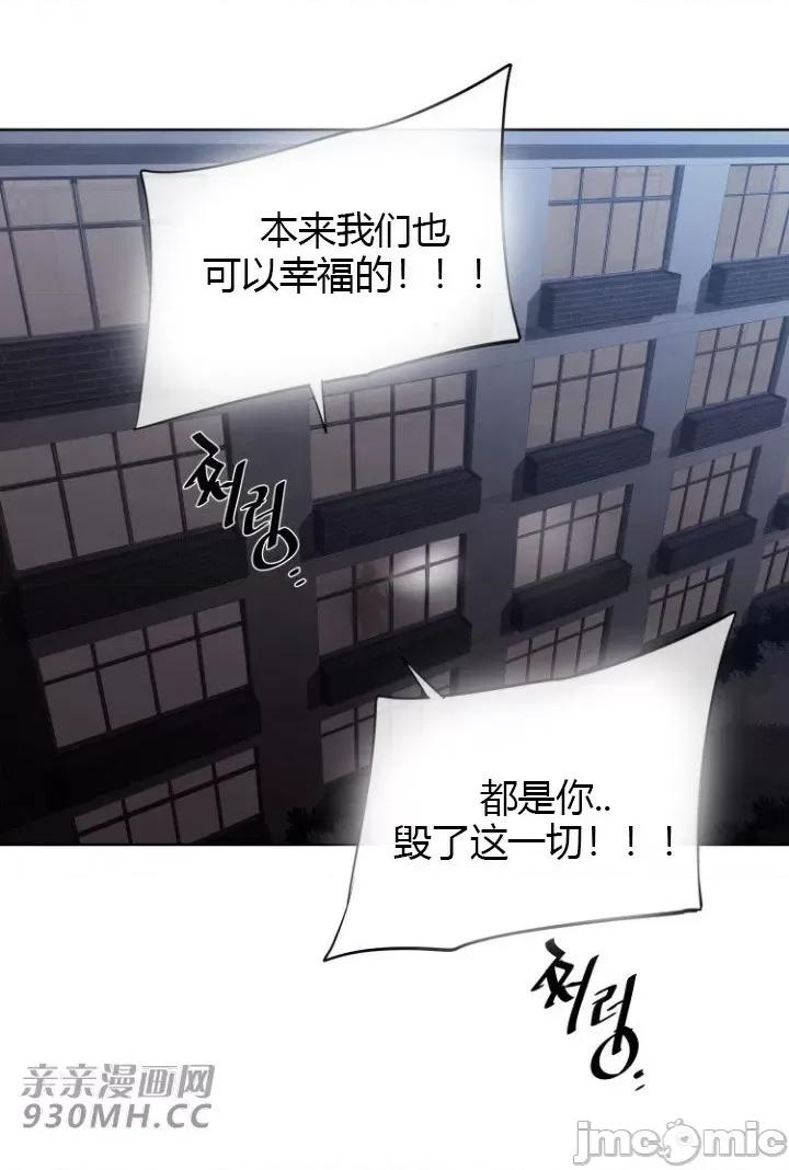 前男友对跟踪狂 前男友对跟踪狂-第18话 第31页