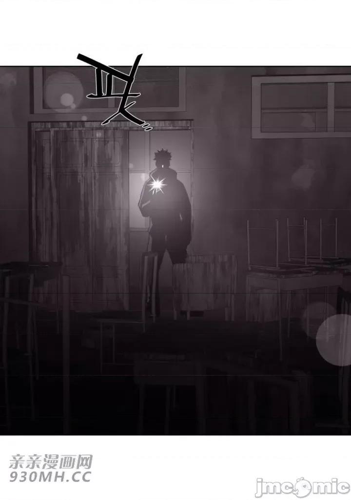 前男友对跟踪狂 前男友对跟踪狂-第18话 第32页