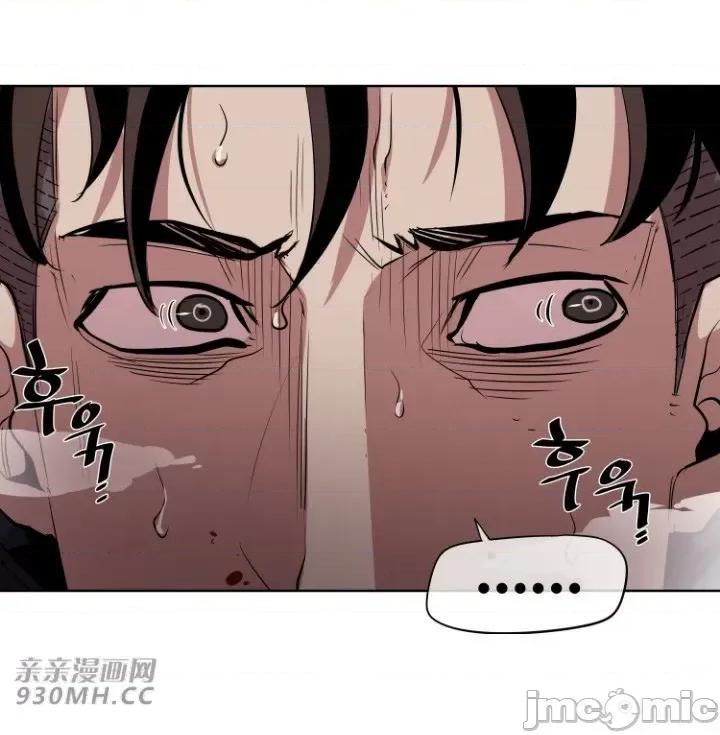 前男友对跟踪狂 前男友对跟踪狂-第18话 第33页