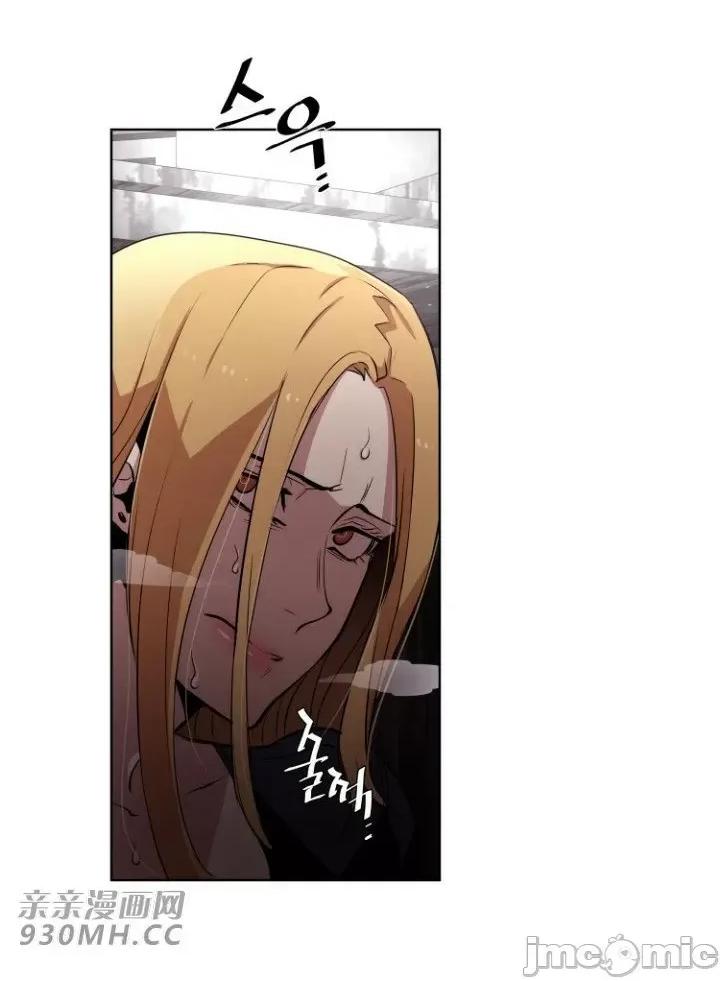 前男友对跟踪狂 前男友对跟踪狂-第18话 第35页
