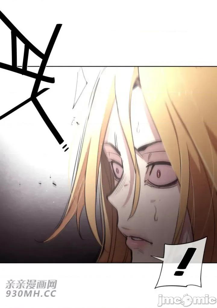 前男友对跟踪狂 前男友对跟踪狂-第18话 第42页
