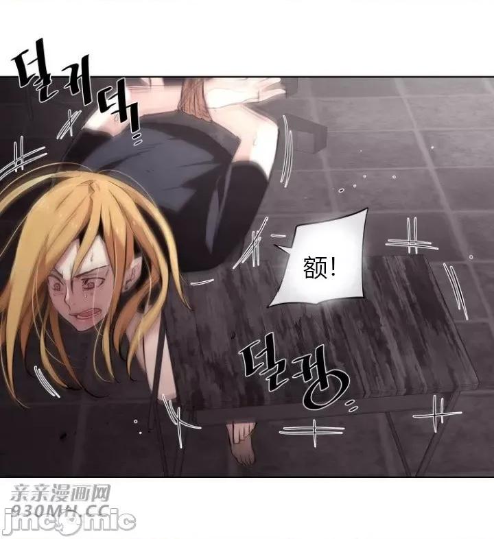 前男友对跟踪狂 前男友对跟踪狂-第18话 第46页