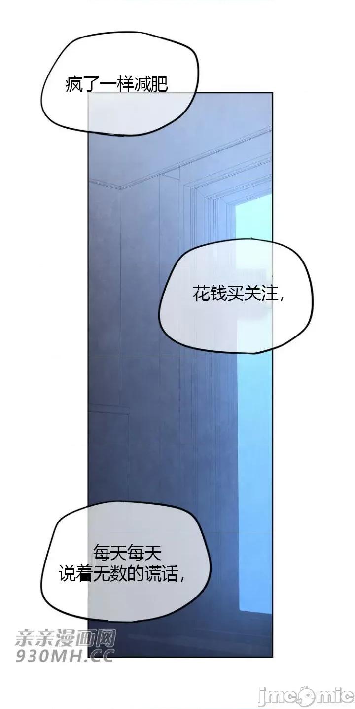 前男友对跟踪狂 前男友对跟踪狂-第20话 第46页