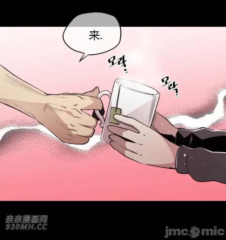 前男友对跟踪狂 前男友对跟踪狂-第21话 第32页